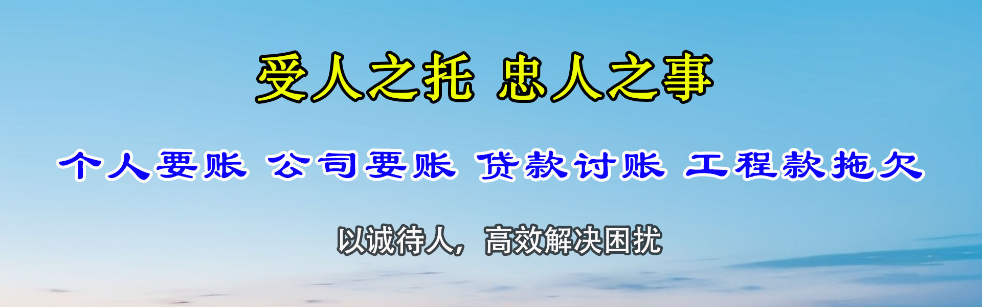 恩平收账公司