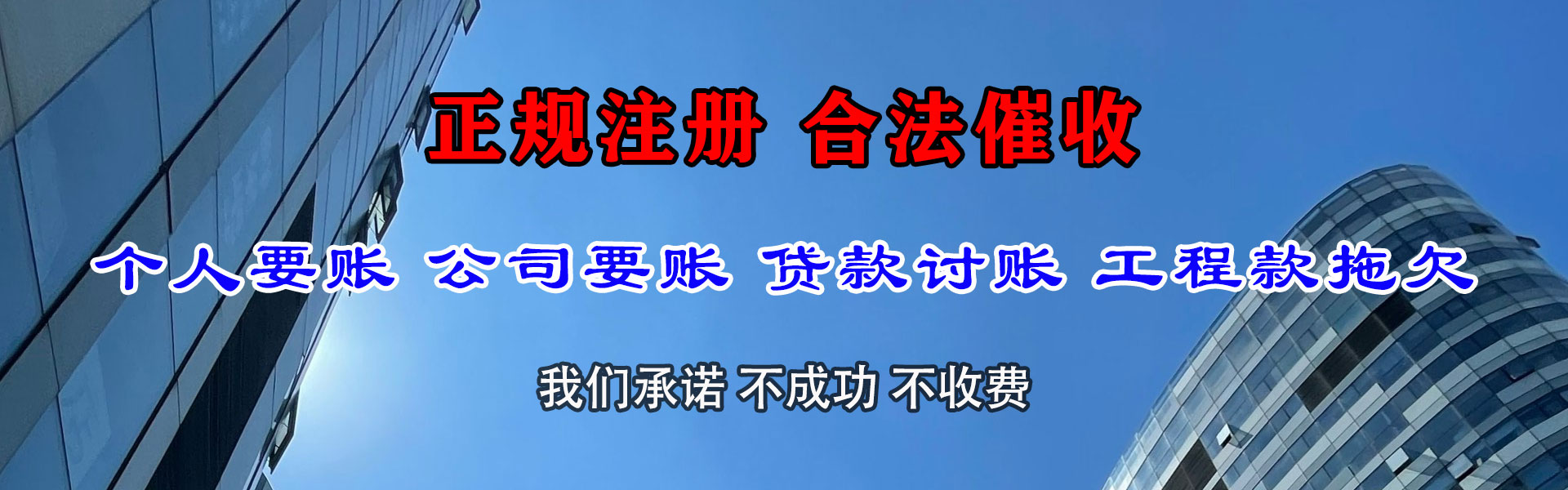 恩平收账公司