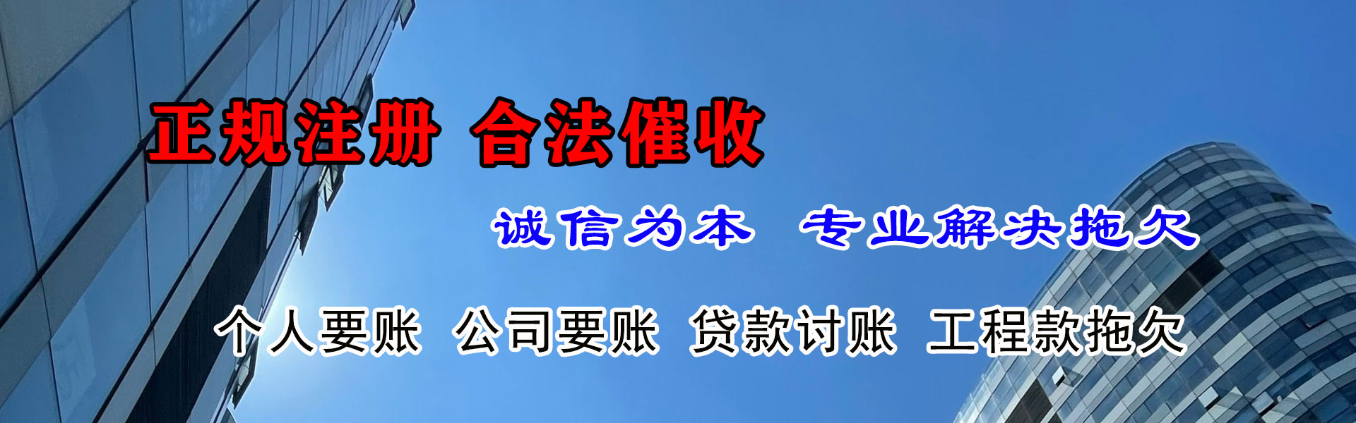 恩平讨账公司
