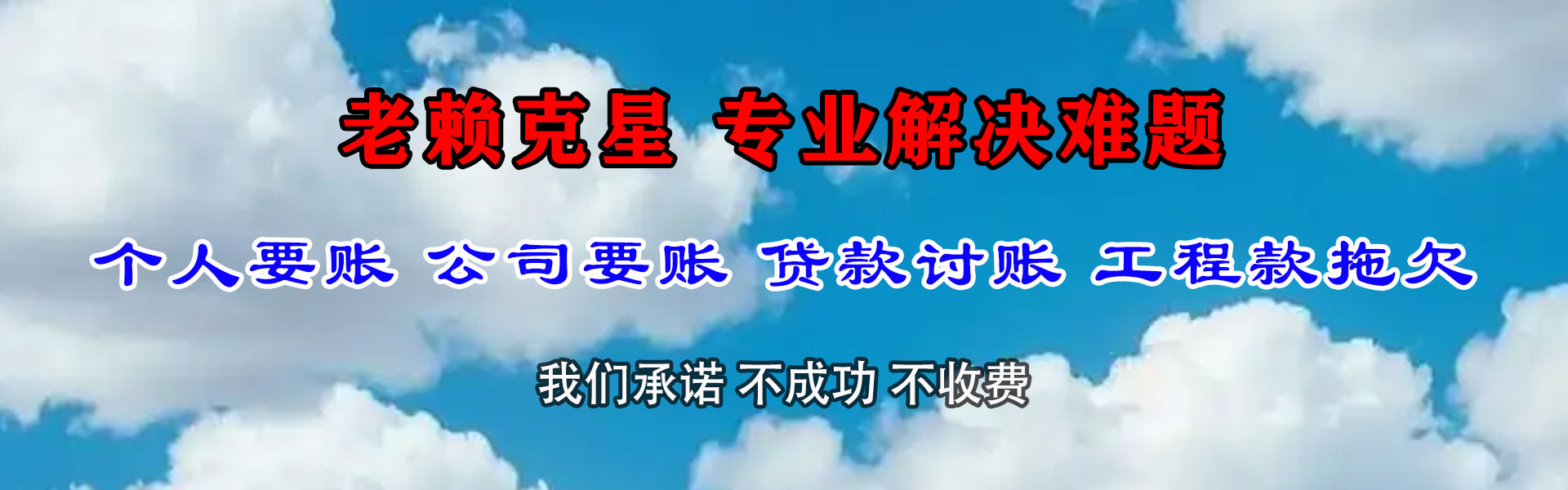 恩平讨账公司